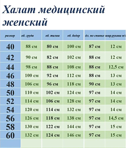 Халат медицинский жен. М-06А-77 ткань Тиси