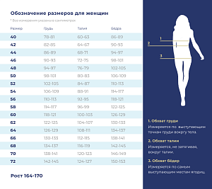 Костюм медицинский жен. М-119-124(2) ткань Тиси