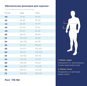 Костюм медицинский муж. М-172 ткань Элит-145