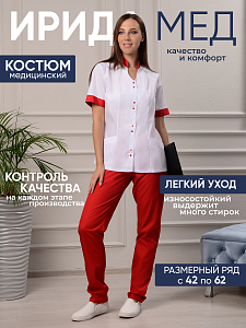 Костюм медицинский жен. М-126-0/6 ткань Тиси