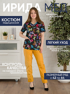 Костюм медицинский жен. М-180П N5-124/95 ткань Тиси